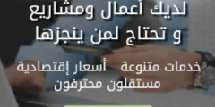استكشف كفيل: المنصة المثالية لتوفير الخدمات الحرّة والاستقلالية في عالم الأعمال